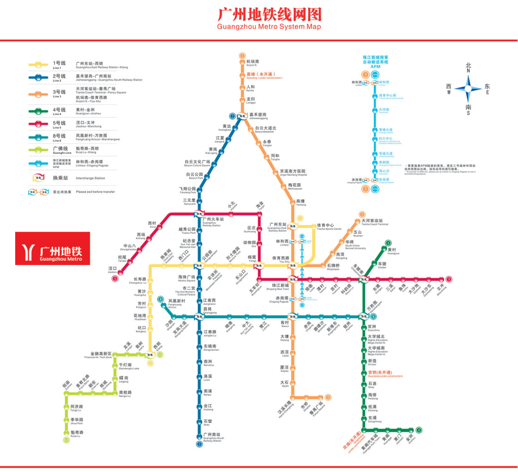 guangzhou-MTR-map